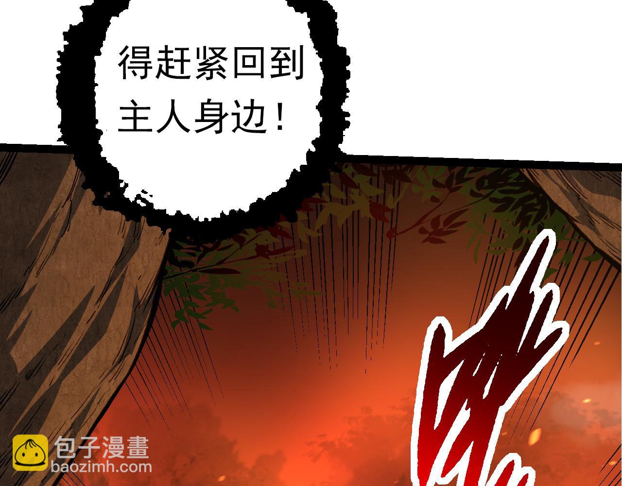 《从大树开始的进化（周更3话）》第62话 巨鳄的压迫感 第10页