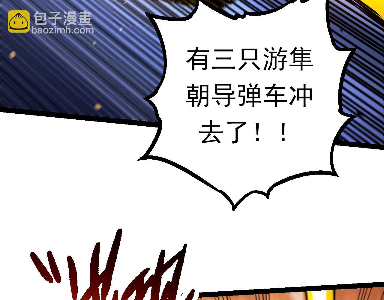 《从大树开始的进化（周更3话）》第62话 巨鳄的压迫感 第47页