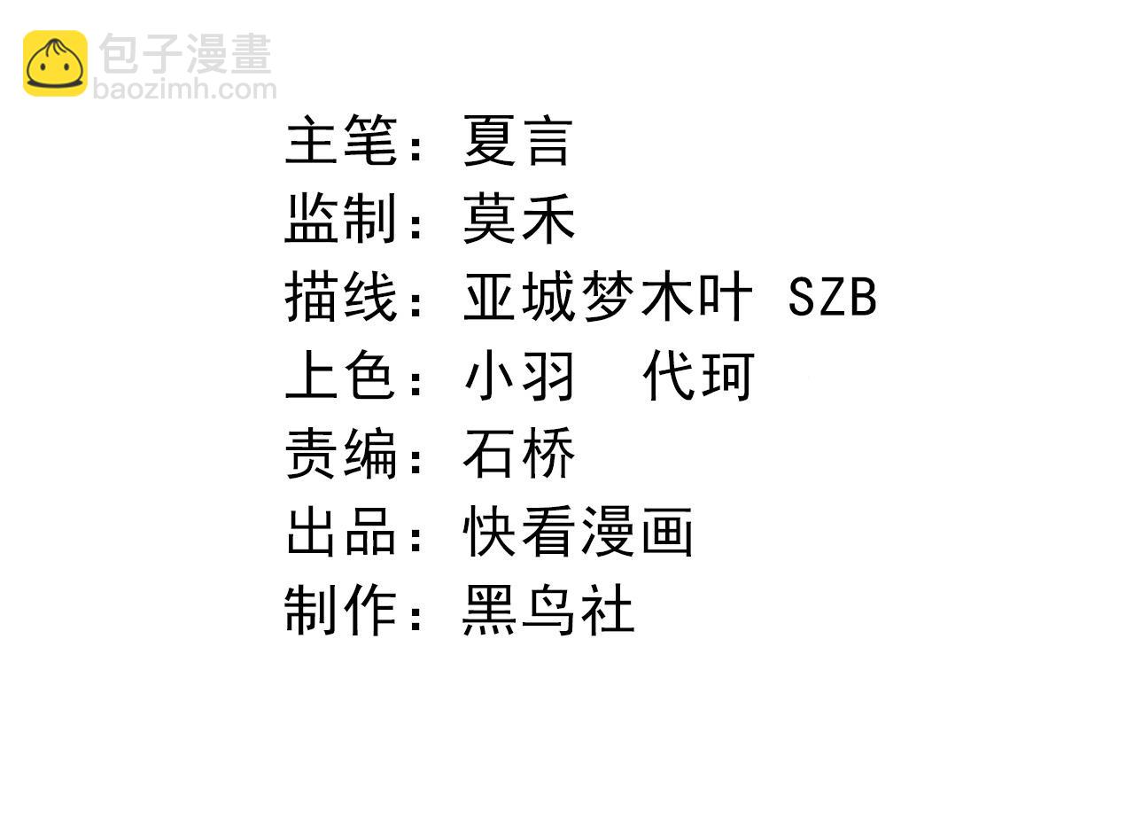 《从大树开始的进化（周更3话）》第62话 巨鳄的压迫感 第4页