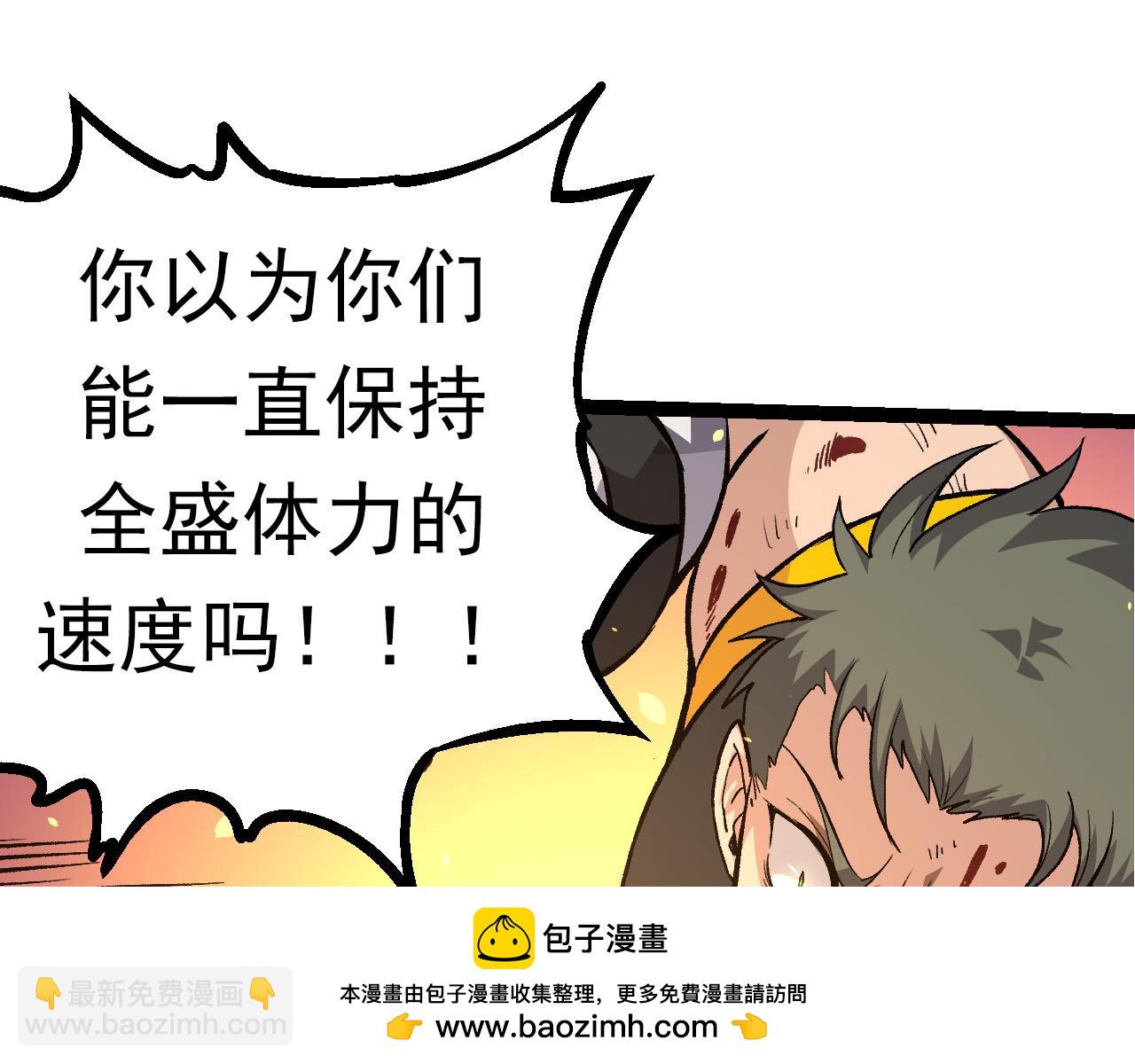 《从大树开始的进化（周更3话）》第62话 巨鳄的压迫感 第50页