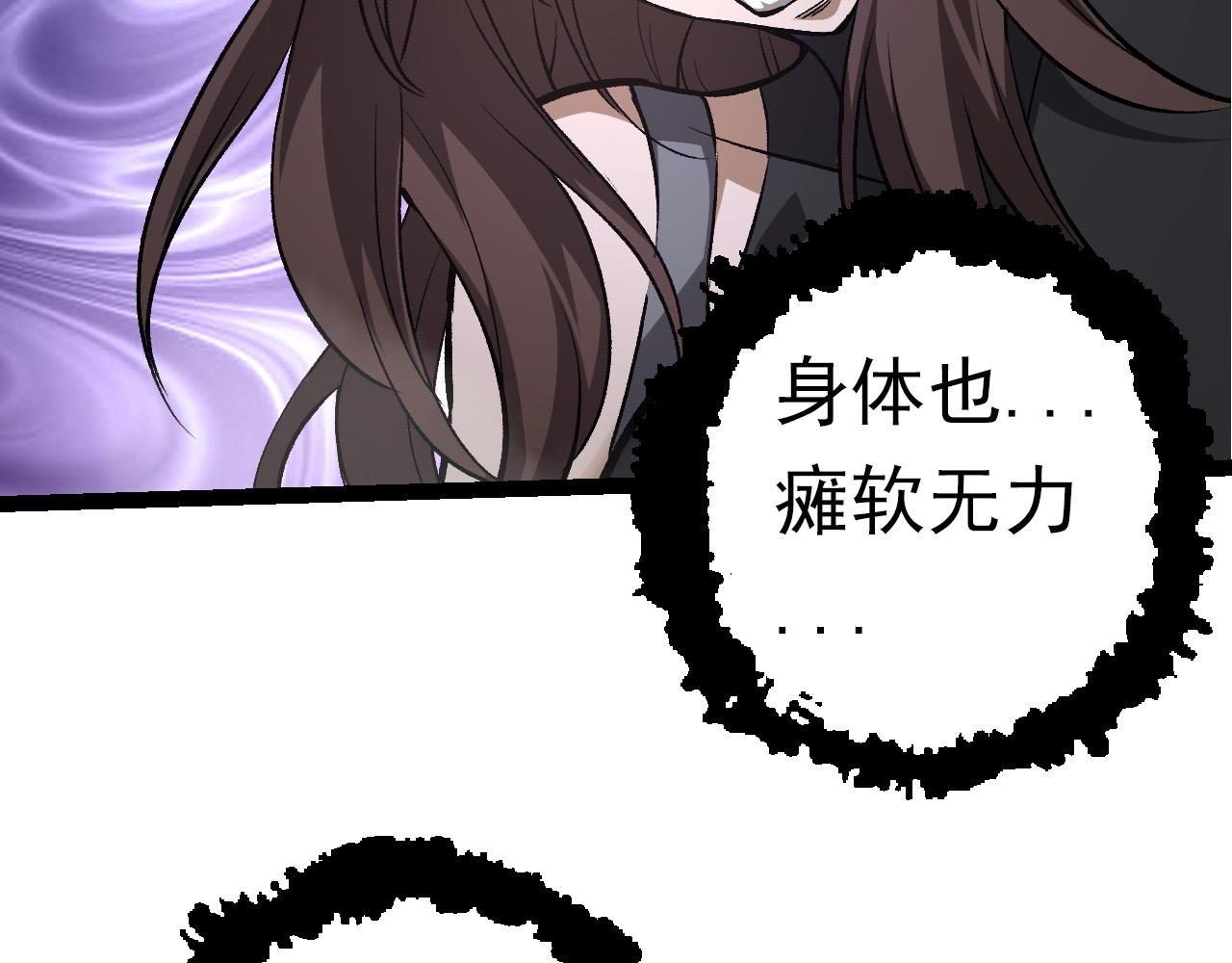 《从大树开始的进化（周更3话）》第62话 巨鳄的压迫感 第9页