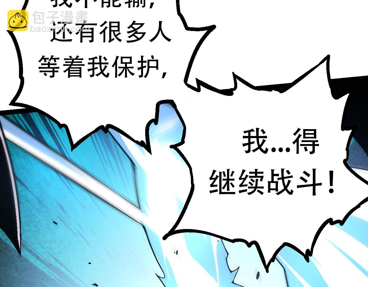 《从大树开始的进化（周更3话）》第64话 最强灵力导弹 第10页