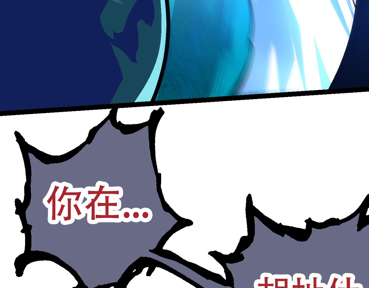 《从大树开始的进化（周更3话）》第64话 最强灵力导弹 第12页