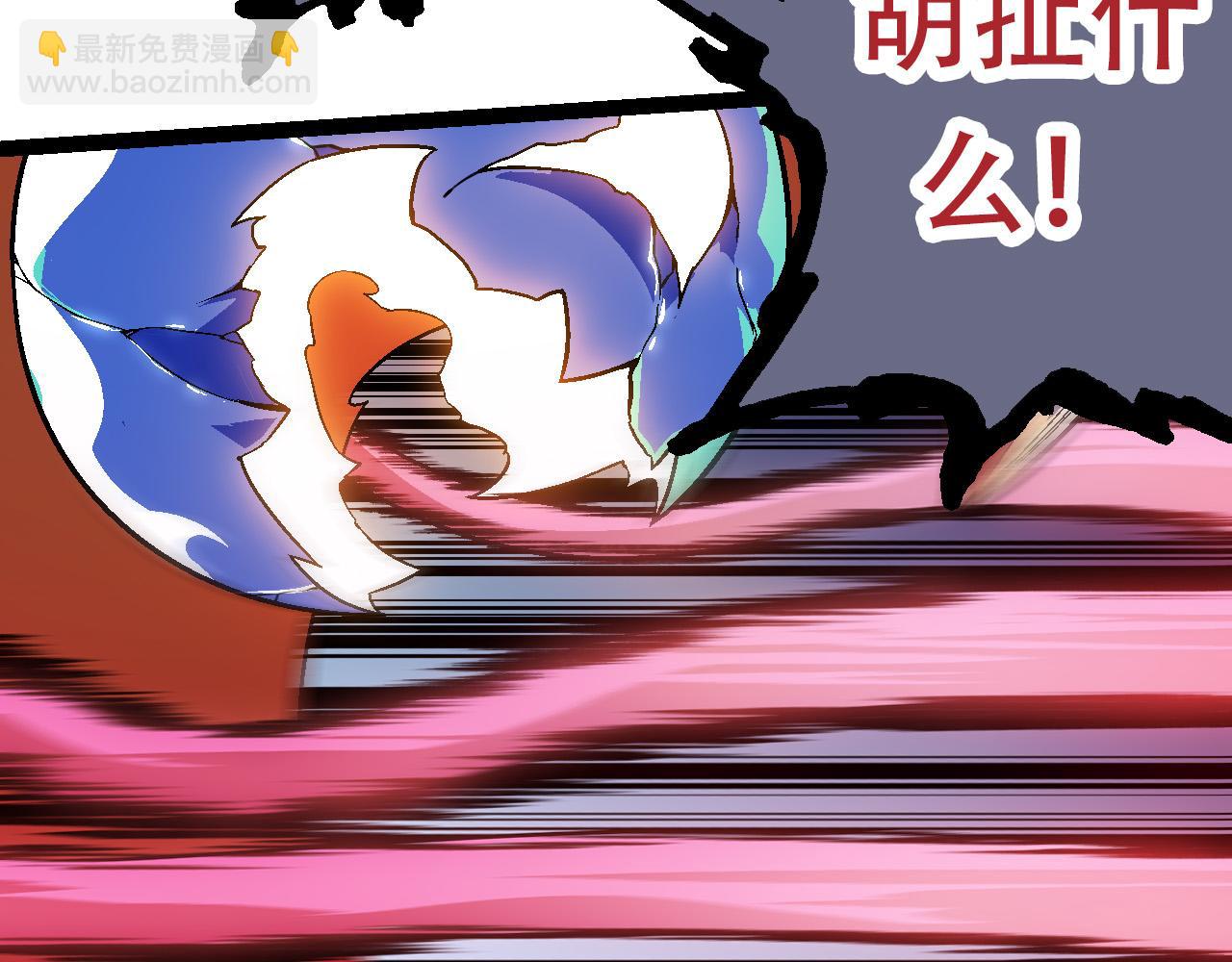 《从大树开始的进化（周更3话）》第64话 最强灵力导弹 第13页