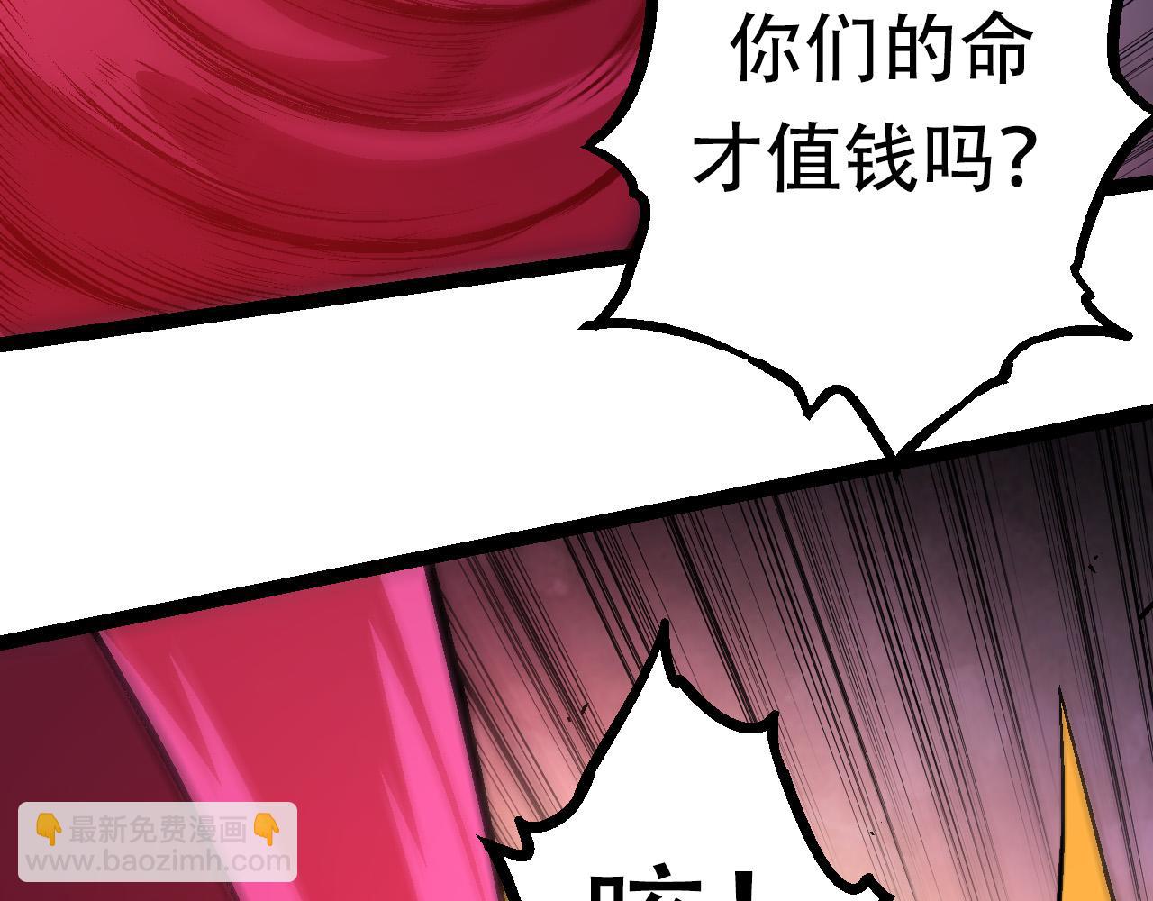 《从大树开始的进化（周更3话）》第64话 最强灵力导弹 第17页