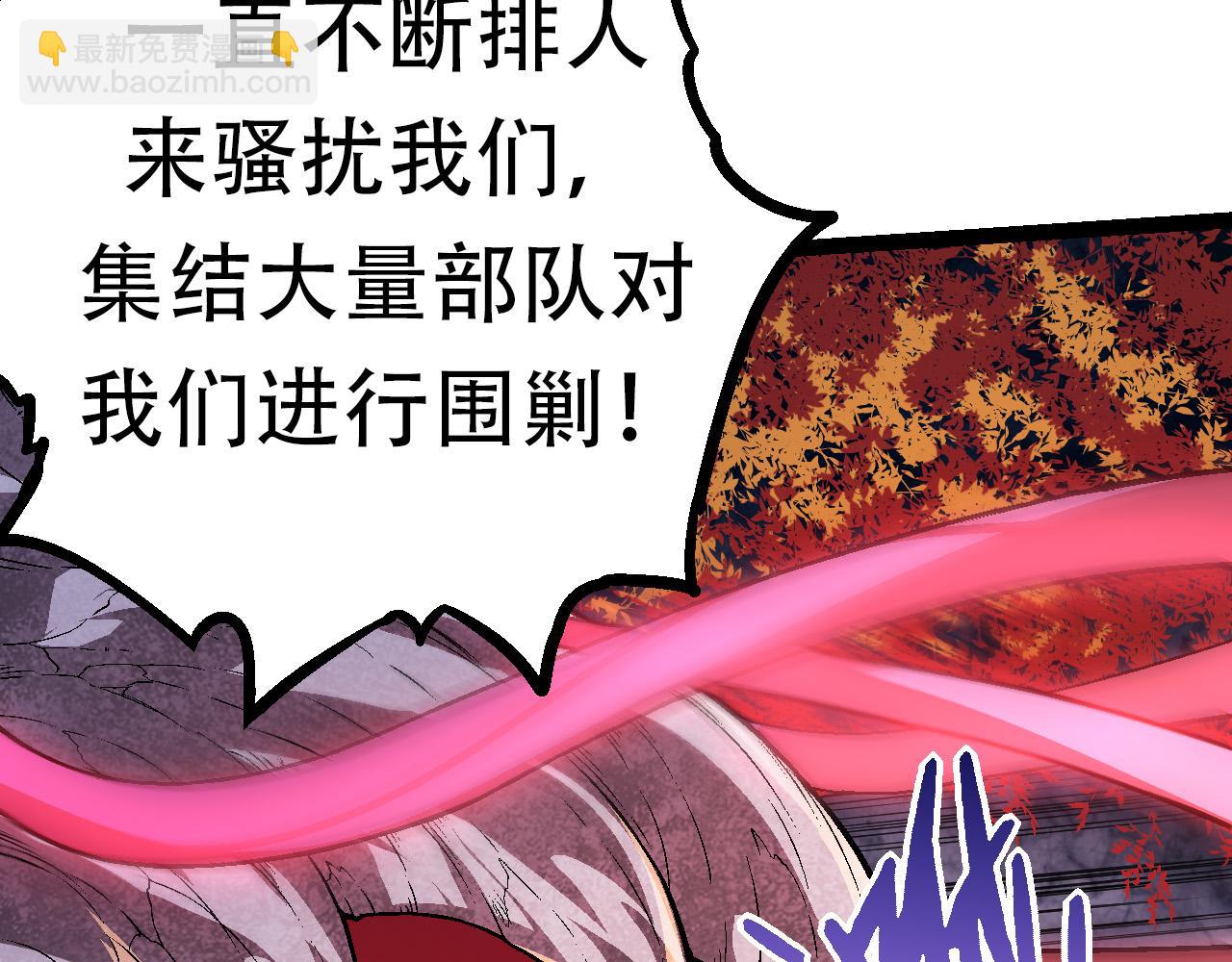 《从大树开始的进化（周更3话）》第64话 最强灵力导弹 第20页