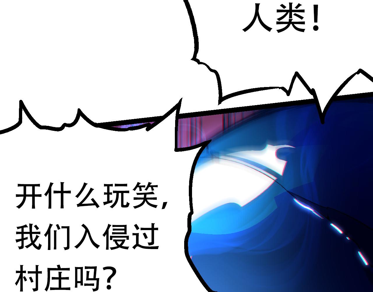 《从大树开始的进化（周更3话）》第64话 最强灵力导弹 第22页