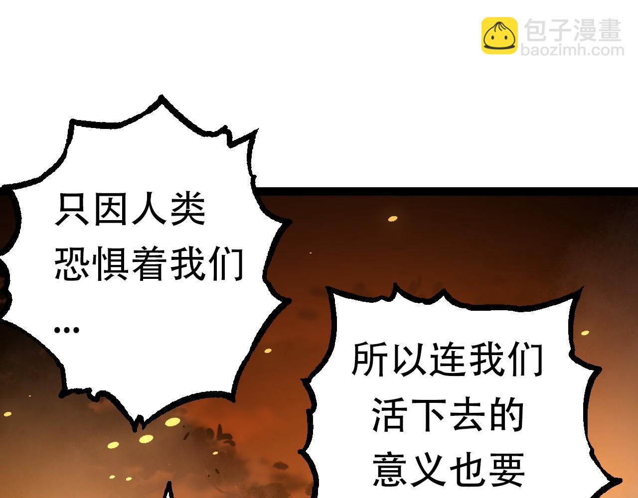 《从大树开始的进化（周更3话）》第64话 最强灵力导弹 第25页