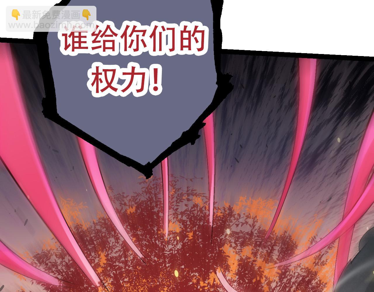 《从大树开始的进化（周更3话）》第64话 最强灵力导弹 第28页