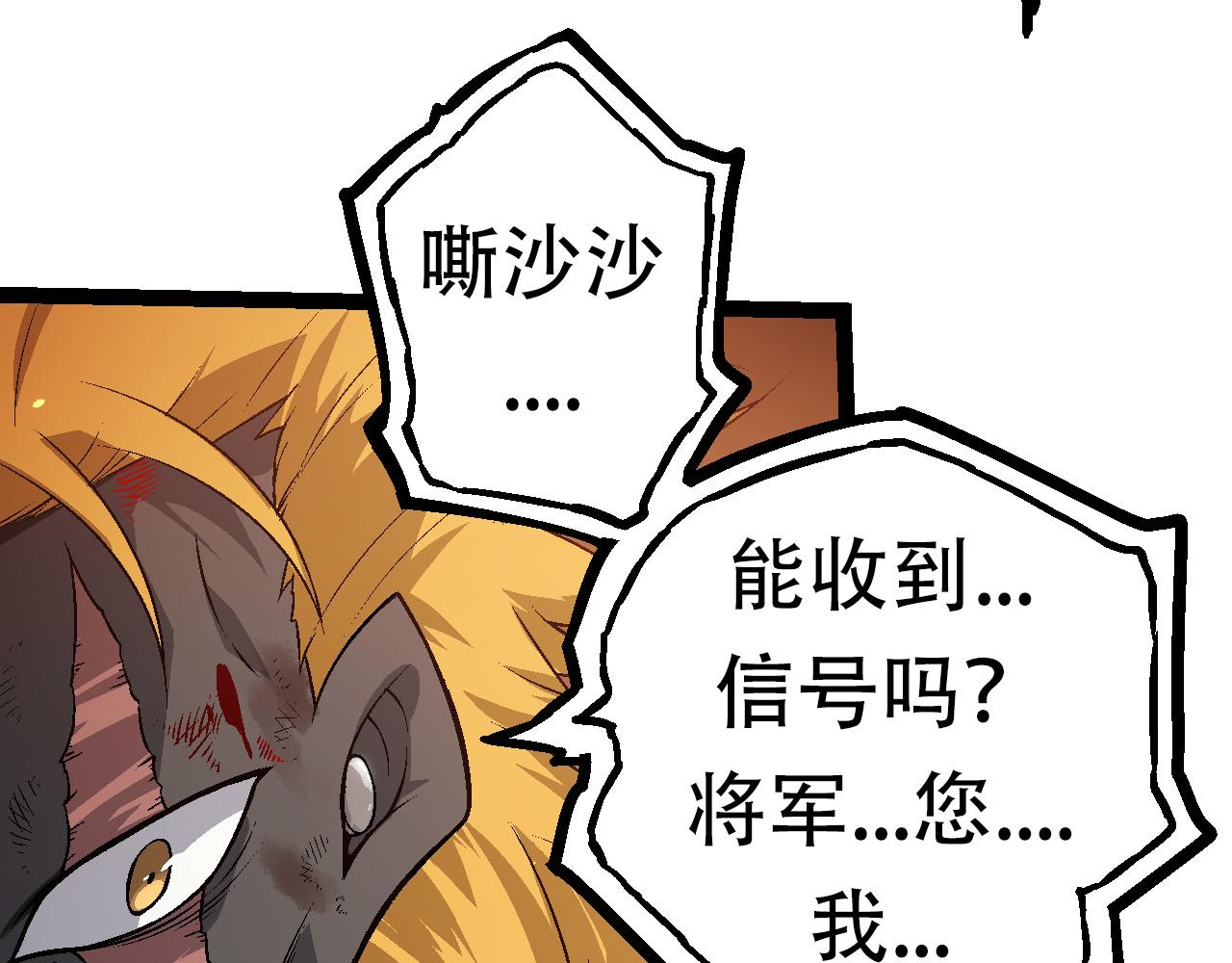 《从大树开始的进化（周更3话）》第64话 最强灵力导弹 第33页