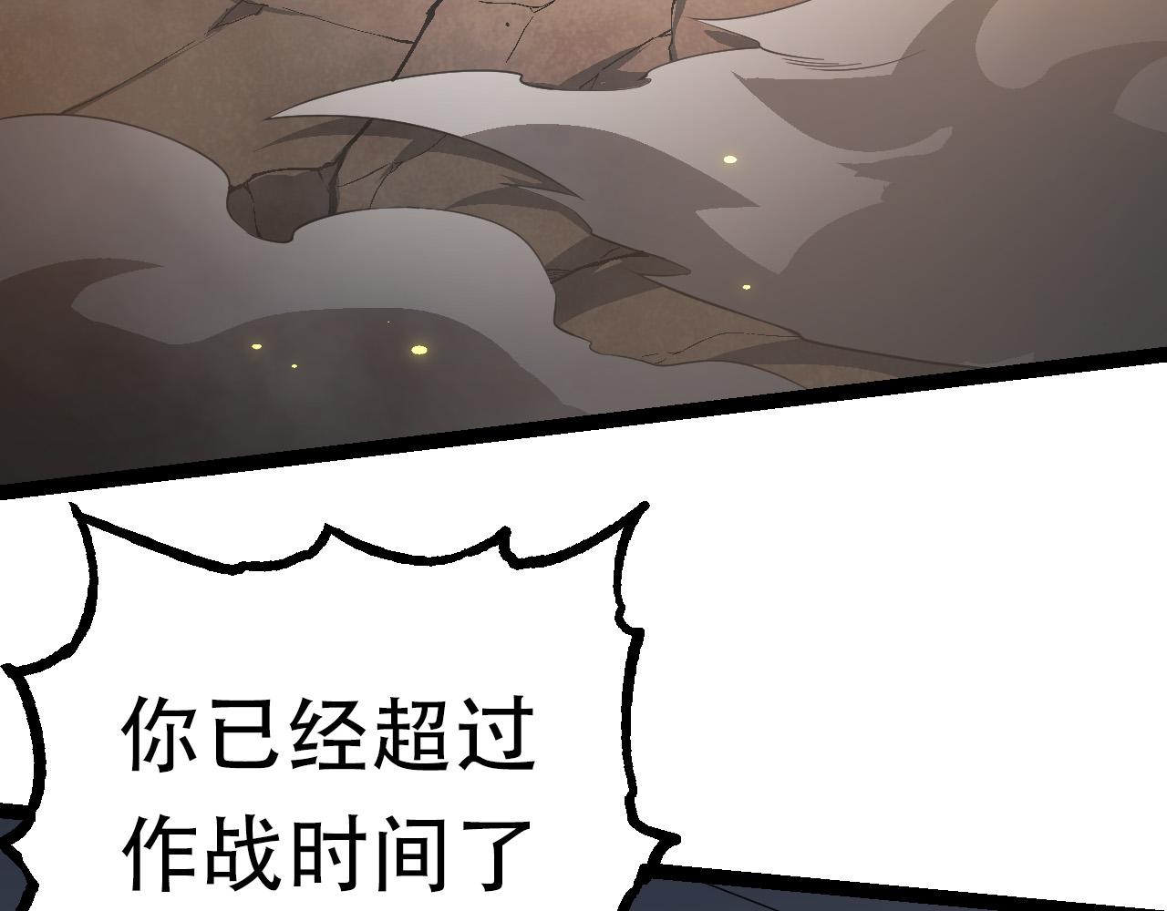 《从大树开始的进化（周更3话）》第64话 最强灵力导弹 第37页