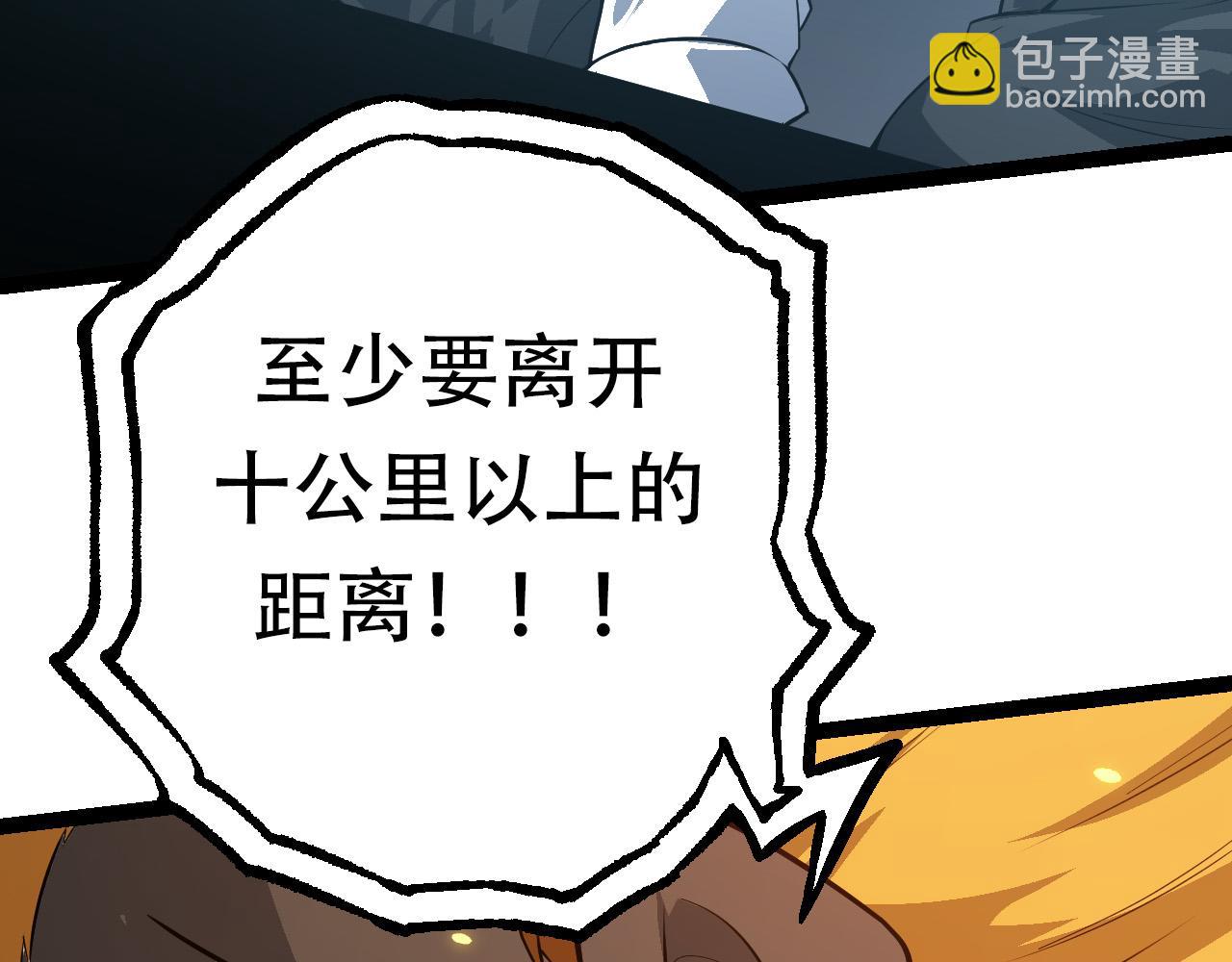 《从大树开始的进化（周更3话）》第64话 最强灵力导弹 第40页