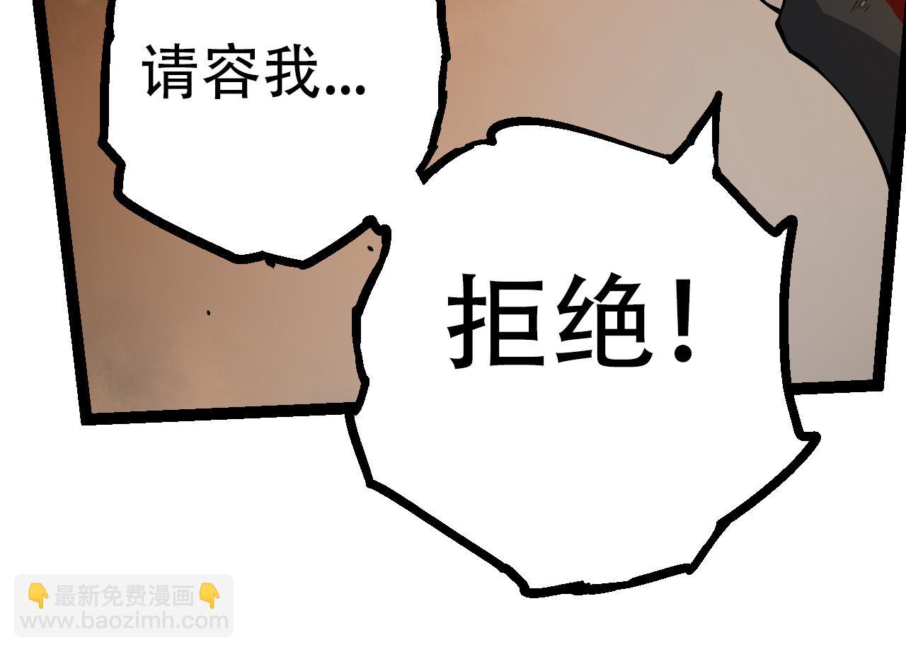 《从大树开始的进化（周更3话）》第64话 最强灵力导弹 第44页