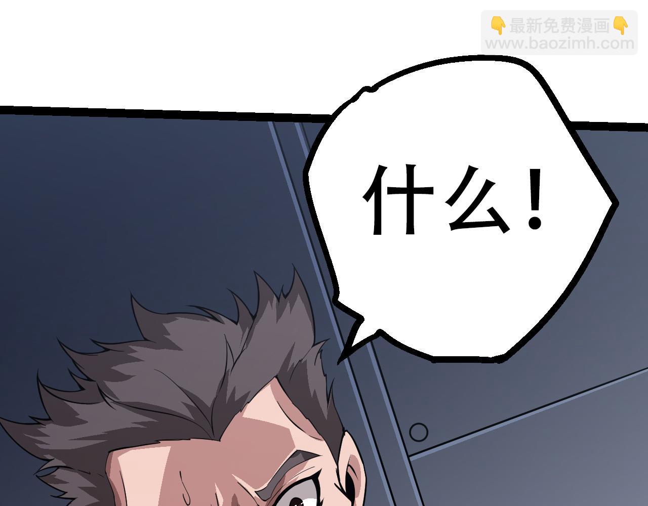 《从大树开始的进化（周更3话）》第64话 最强灵力导弹 第45页