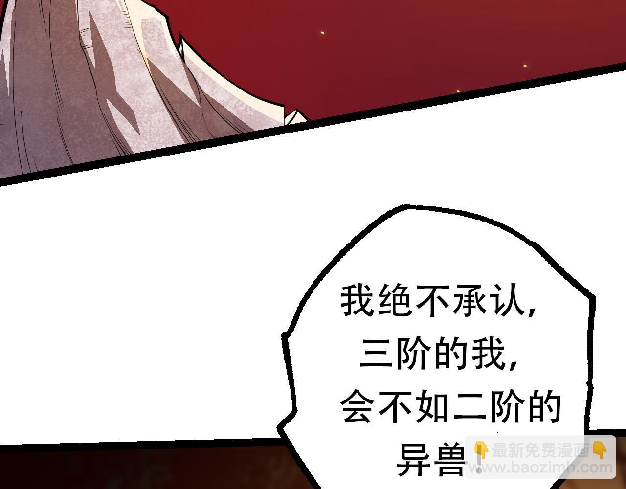 《从大树开始的进化（周更3话）》第64话 最强灵力导弹 第49页