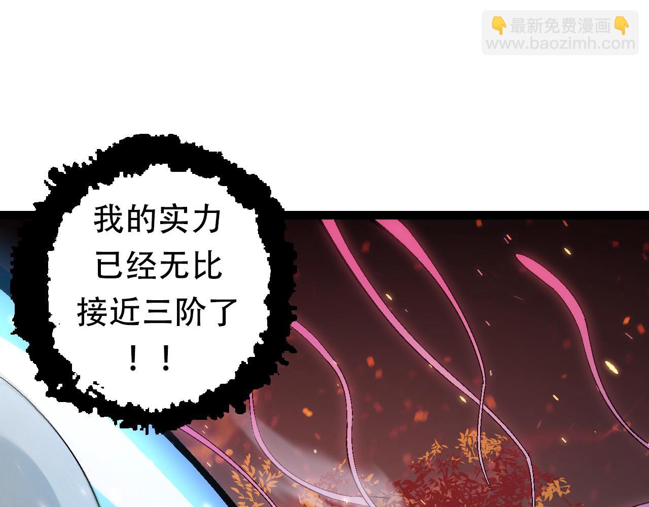 《从大树开始的进化（周更3话）》第64话 最强灵力导弹 第5页