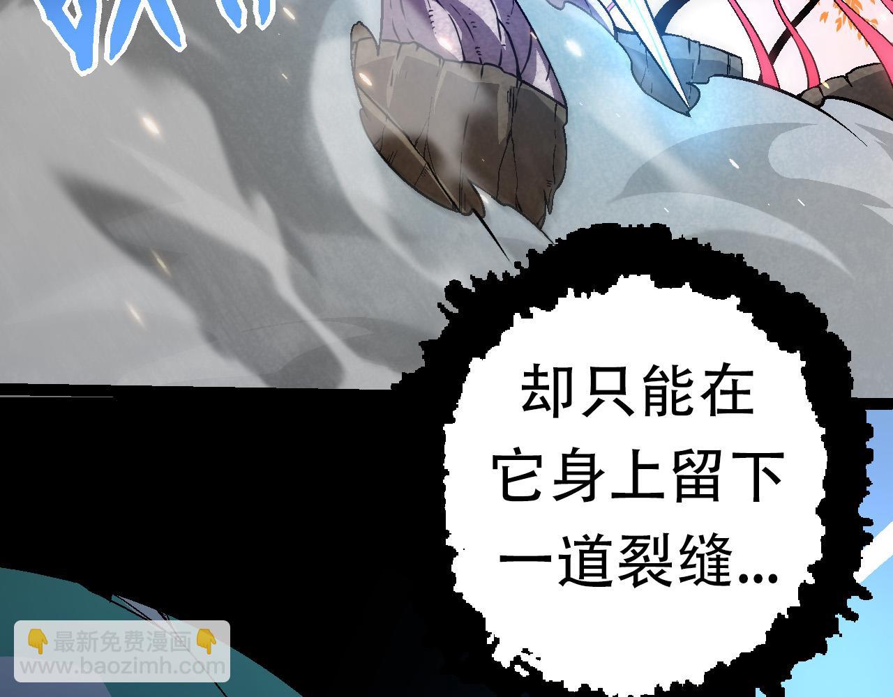 《从大树开始的进化（周更3话）》第64话 最强灵力导弹 第7页
