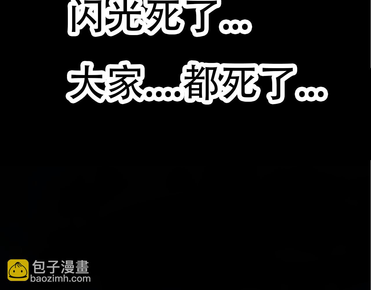 《从大树开始的进化（周更3话）》第66话 柳神 第11页