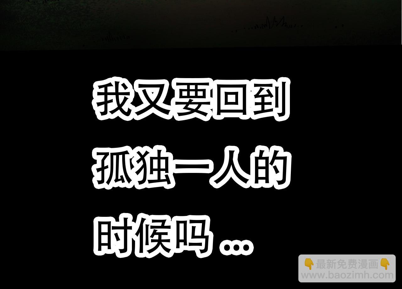 《从大树开始的进化（周更3话）》第66话 柳神 第14页