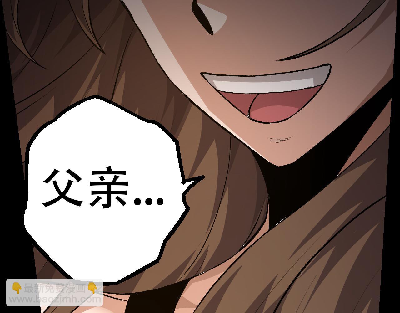 《从大树开始的进化（周更3话）》第66话 柳神 第15页