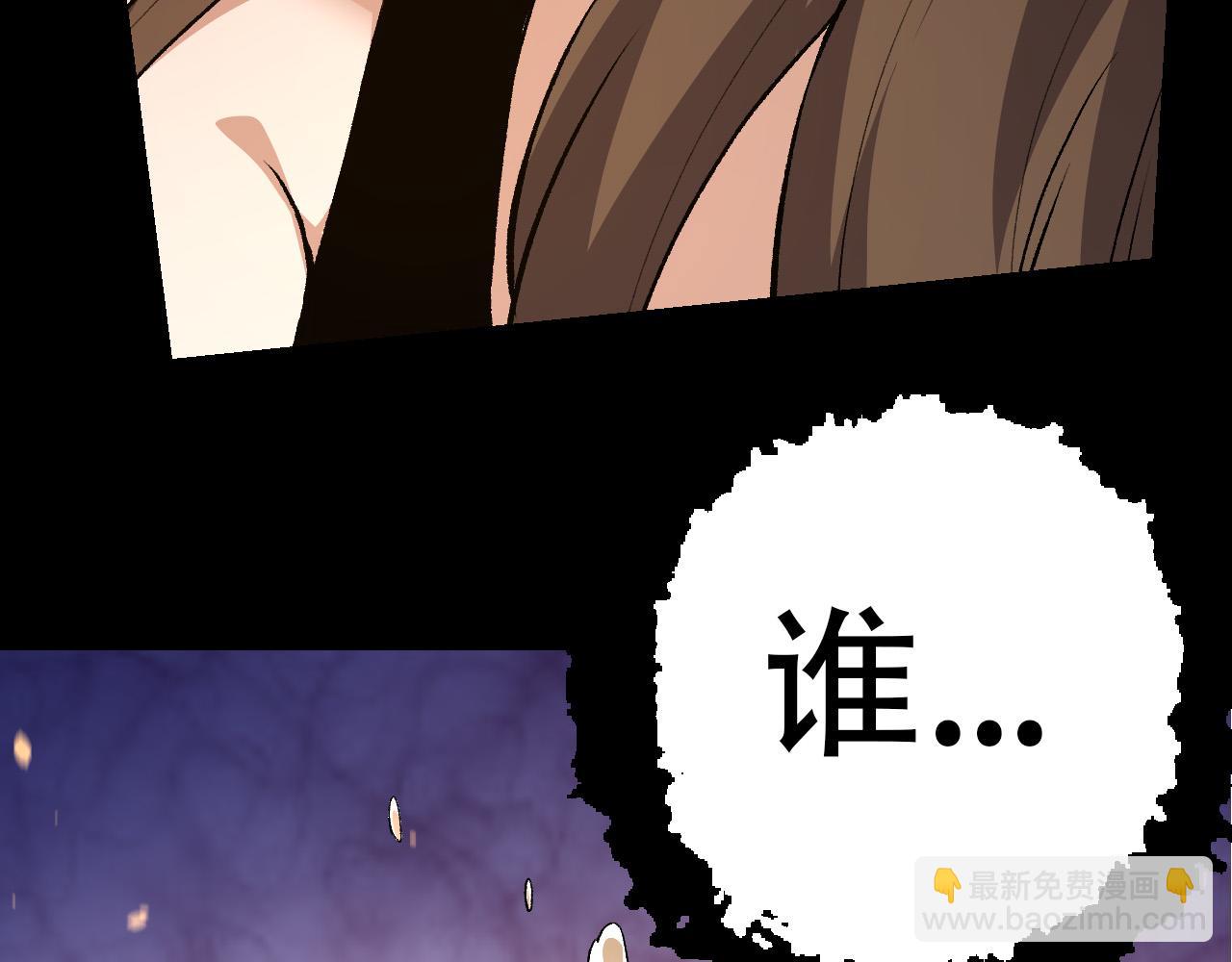 《从大树开始的进化（周更3话）》第66话 柳神 第16页