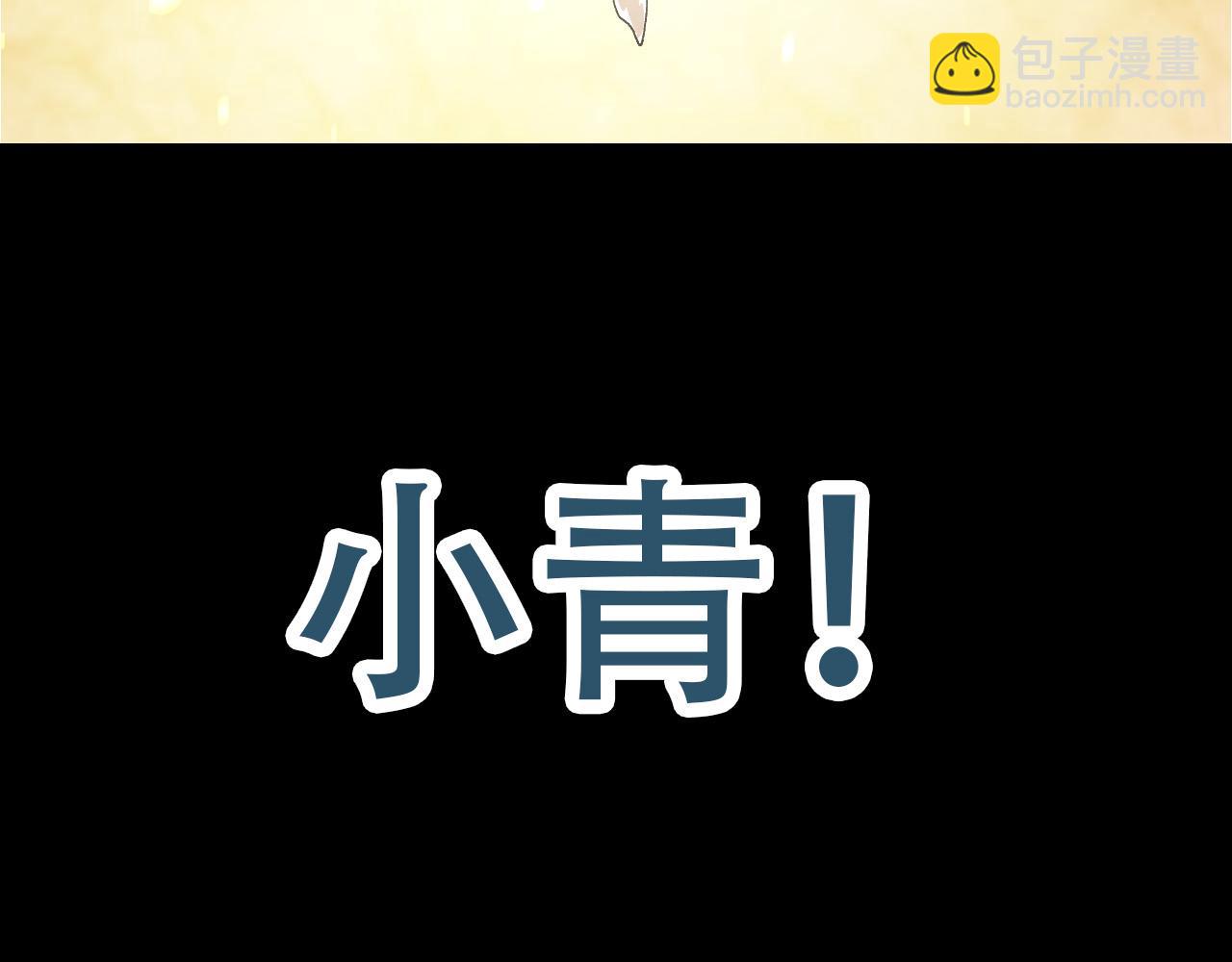 《从大树开始的进化（周更3话）》第66话 柳神 第22页