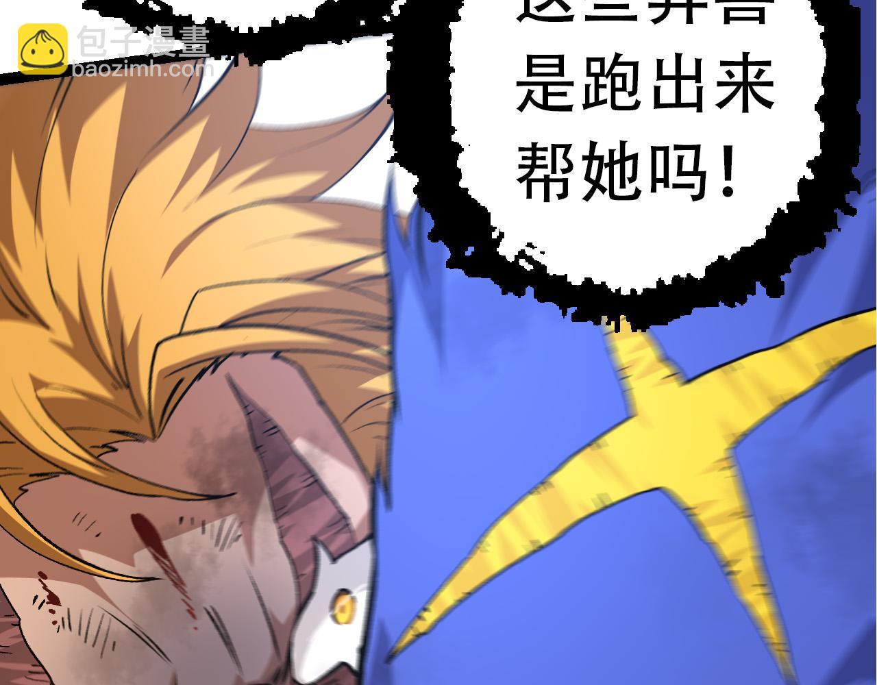 《从大树开始的进化（周更3话）》第66话 柳神 第28页