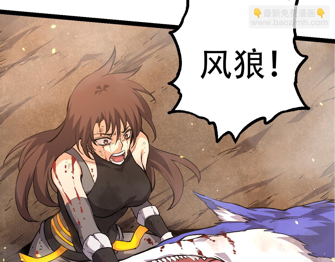 《从大树开始的进化（周更3话）》第66话 柳神 第37页