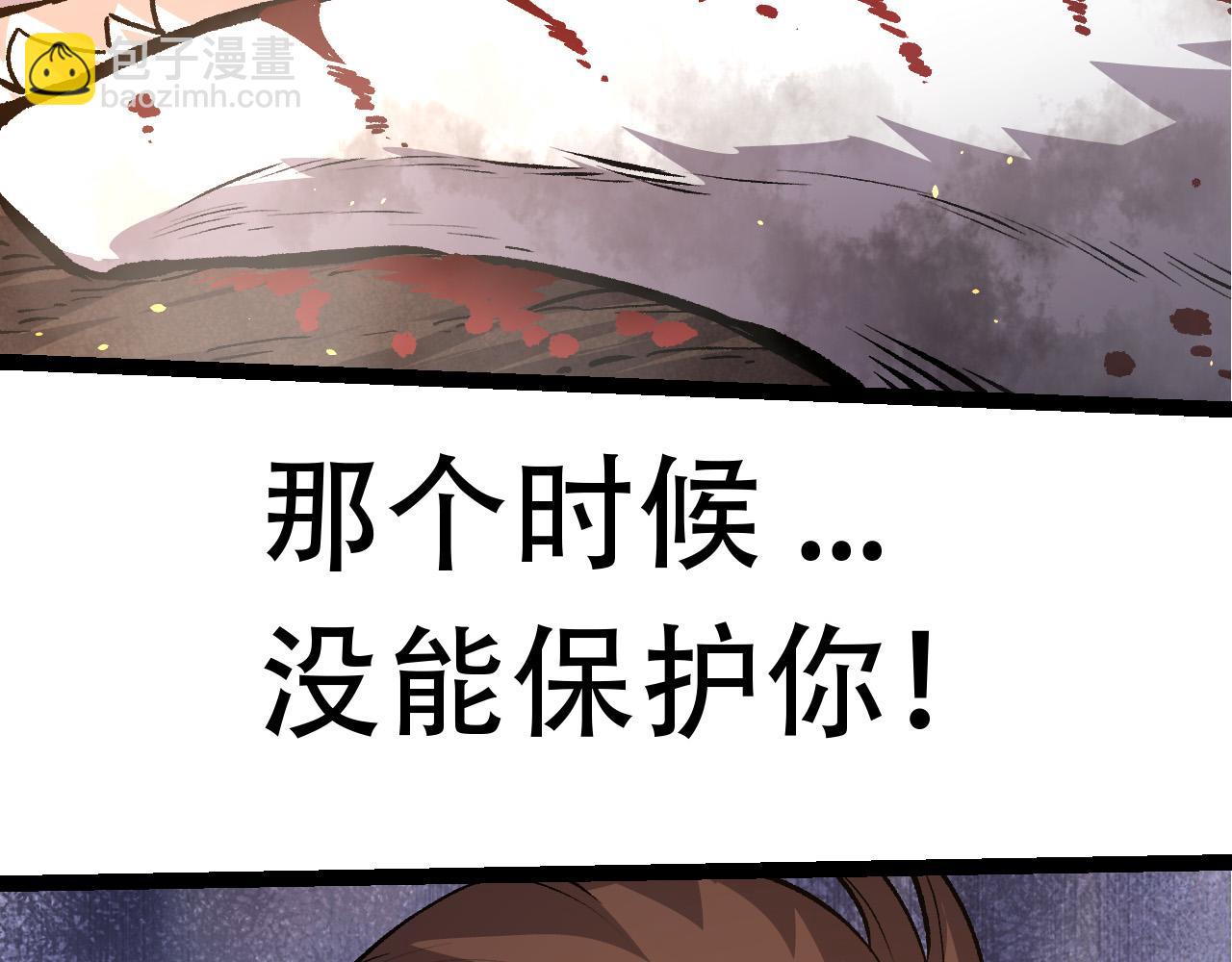 《从大树开始的进化（周更3话）》第66话 柳神 第40页