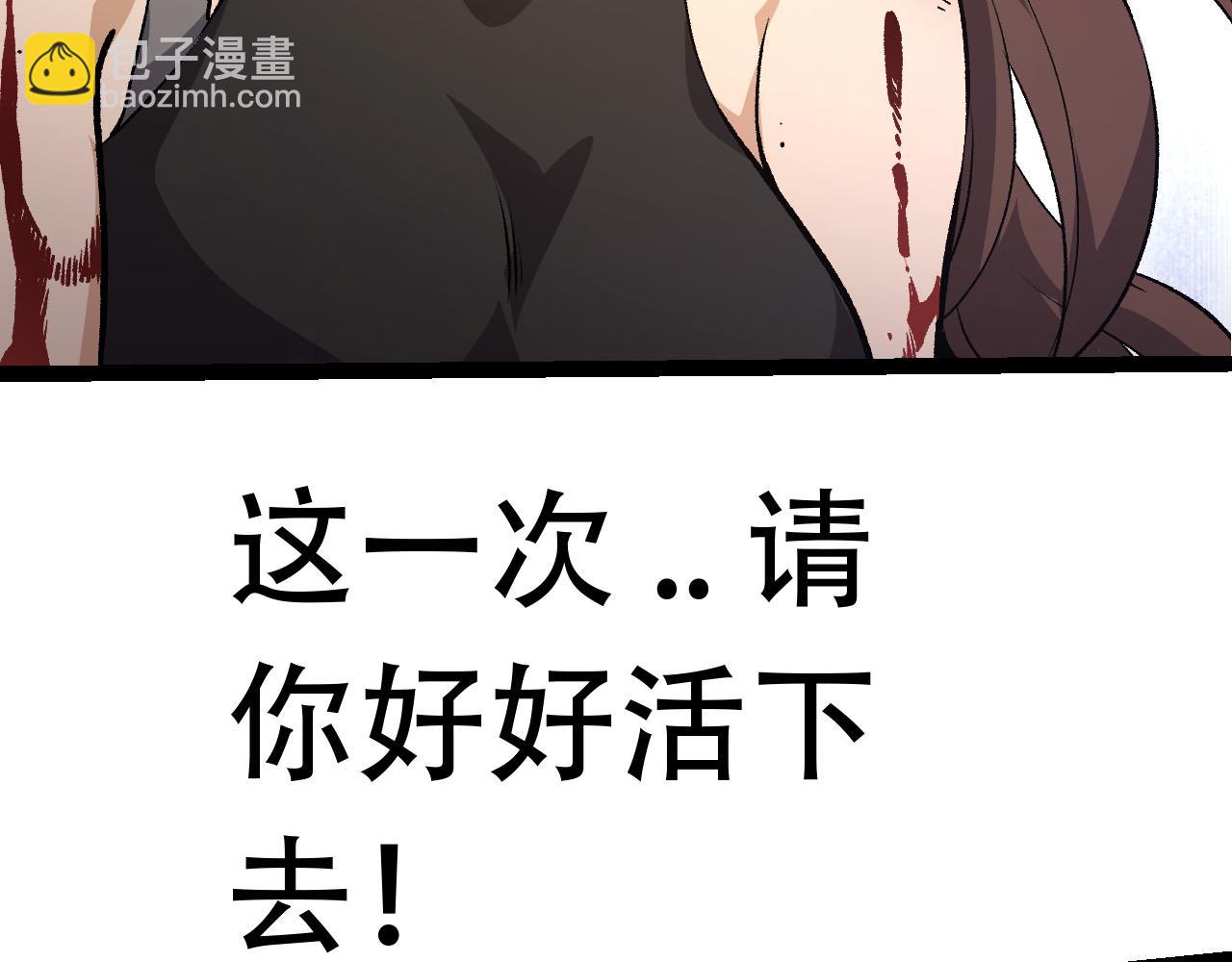 《从大树开始的进化（周更3话）》第66话 柳神 第42页