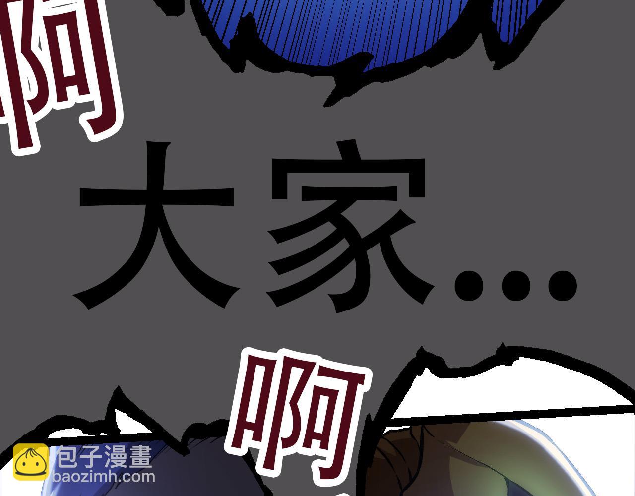 《从大树开始的进化（周更3话）》第66话 柳神 第47页
