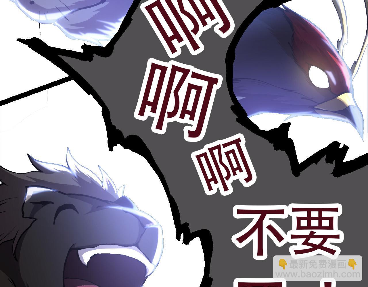 《从大树开始的进化（周更3话）》第66话 柳神 第49页
