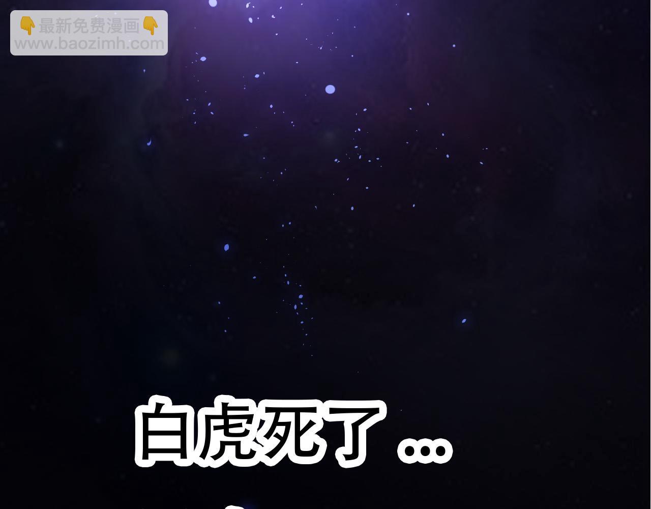 《从大树开始的进化（周更3话）》第66话 柳神 第7页