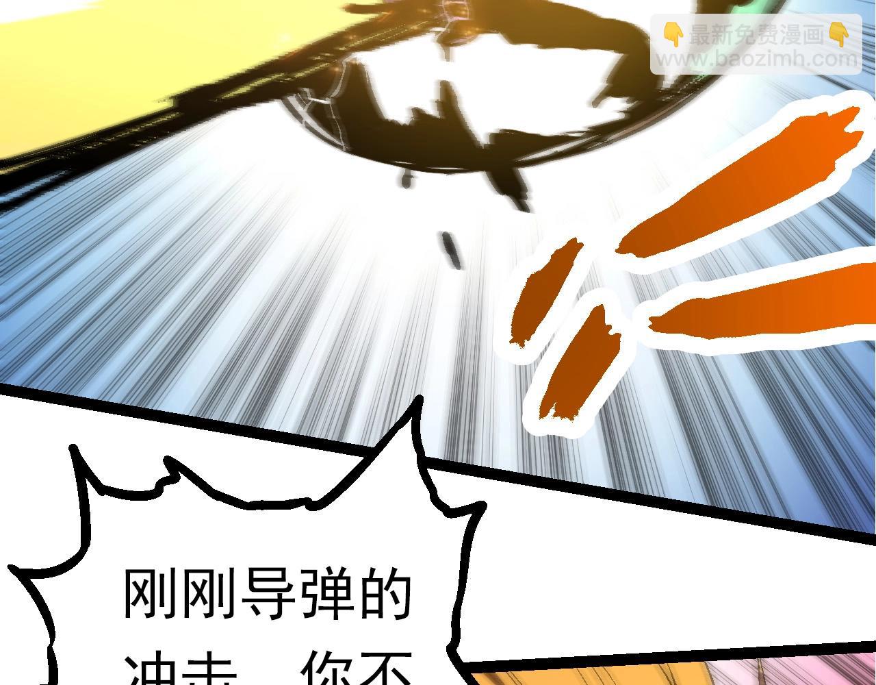 《从大树开始的进化（周更3话）》第67话 从我们的地盘滚出去 第12页