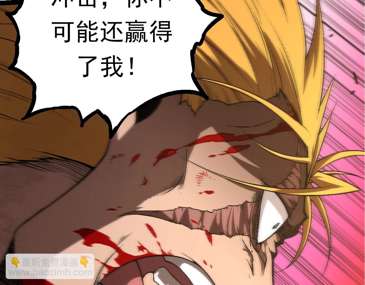 《从大树开始的进化（周更3话）》第67话 从我们的地盘滚出去 第13页
