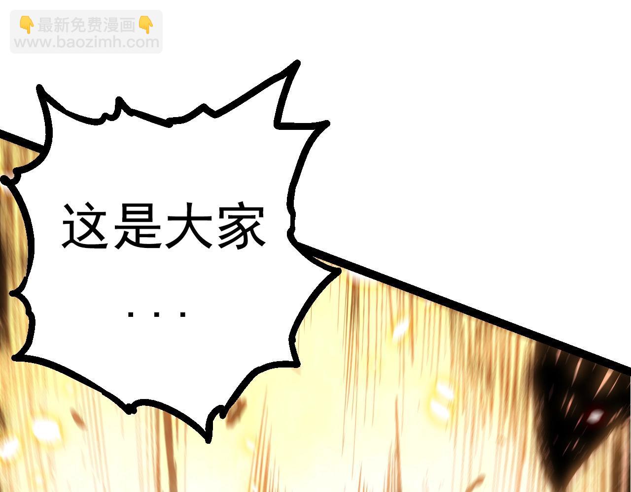 《从大树开始的进化（周更3话）》第67话 从我们的地盘滚出去 第25页