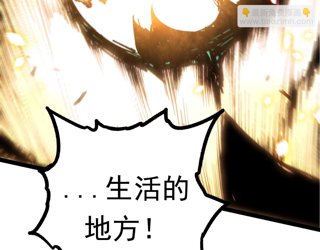 《从大树开始的进化（周更3话）》第67话 从我们的地盘滚出去 第27页
