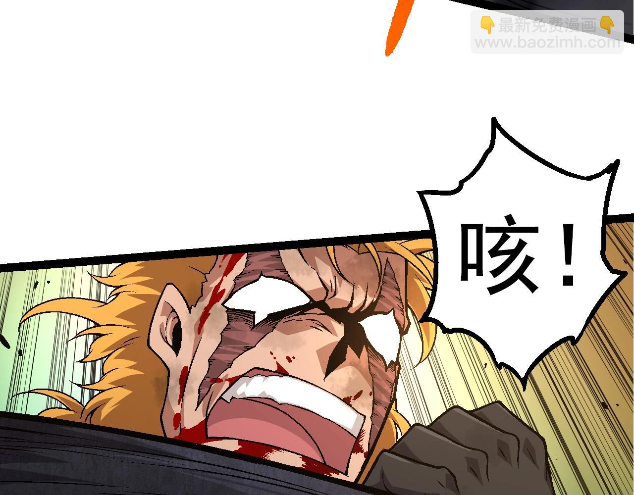 《从大树开始的进化（周更3话）》第67话 从我们的地盘滚出去 第30页