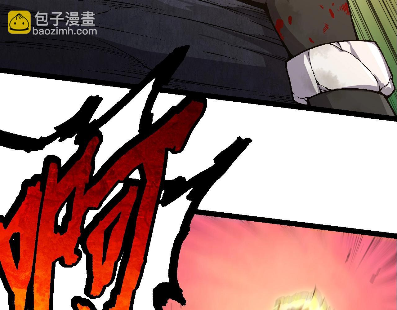 《从大树开始的进化（周更3话）》第67话 从我们的地盘滚出去 第31页