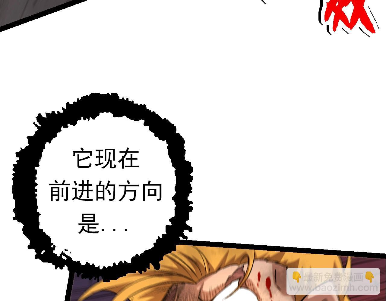 《从大树开始的进化（周更3话）》第67话 从我们的地盘滚出去 第42页