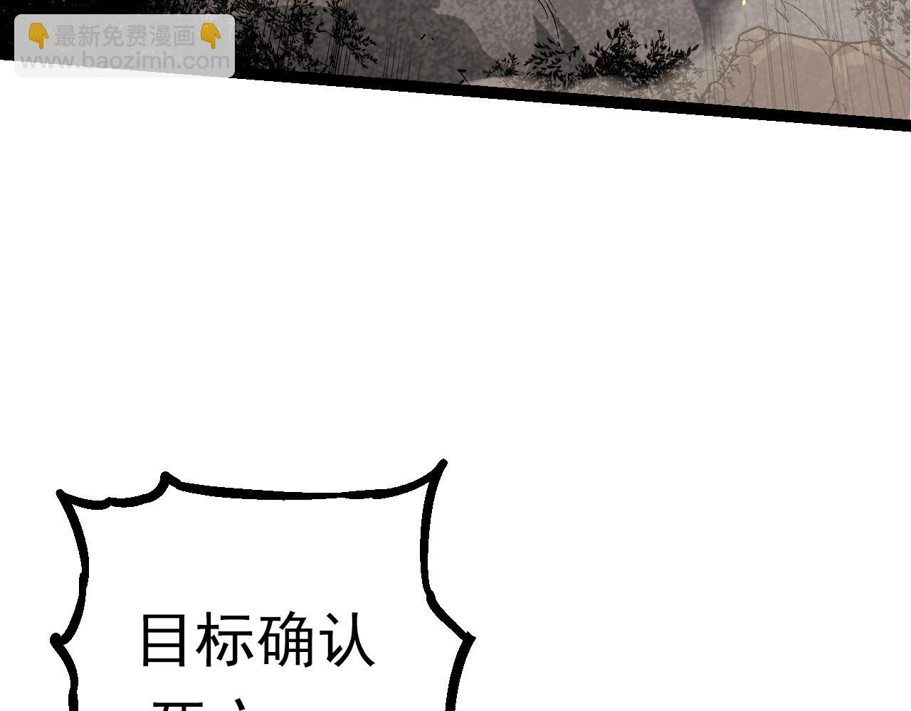 《从大树开始的进化（周更3话）》第67话 从我们的地盘滚出去 第48页