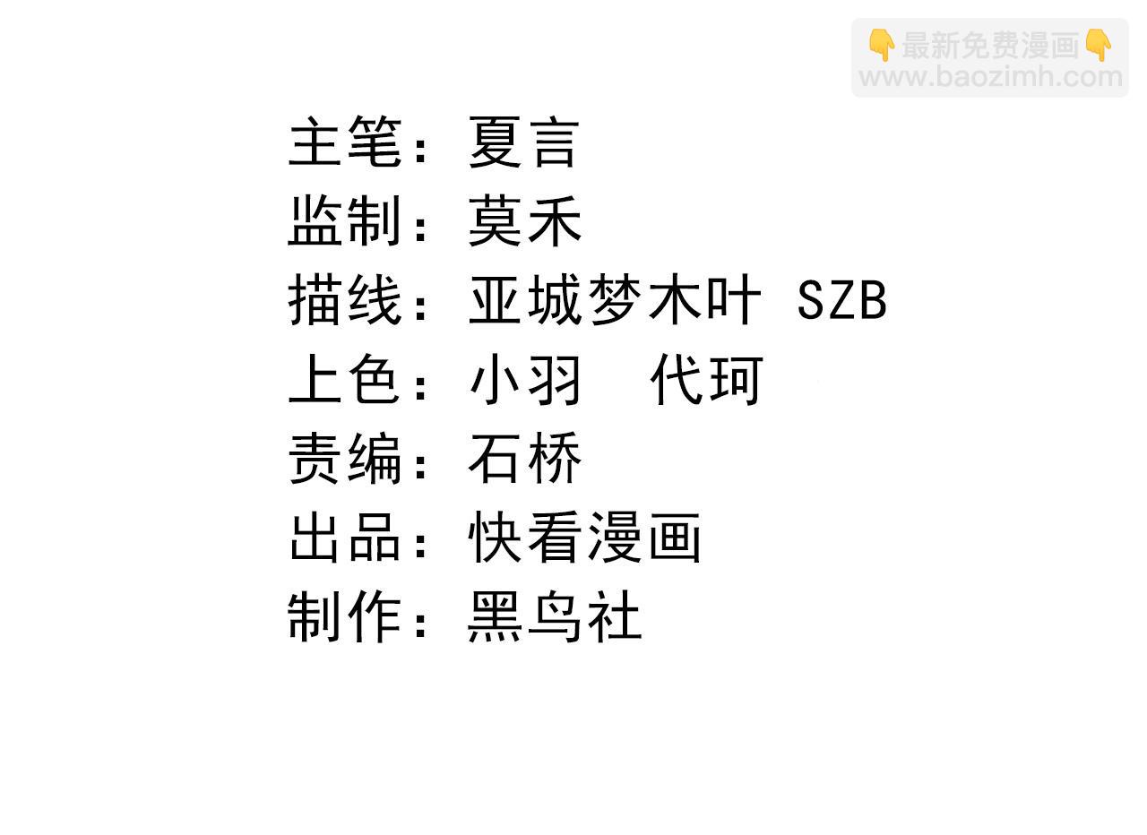 《从大树开始的进化（周更3话）》第67话 从我们的地盘滚出去 第4页