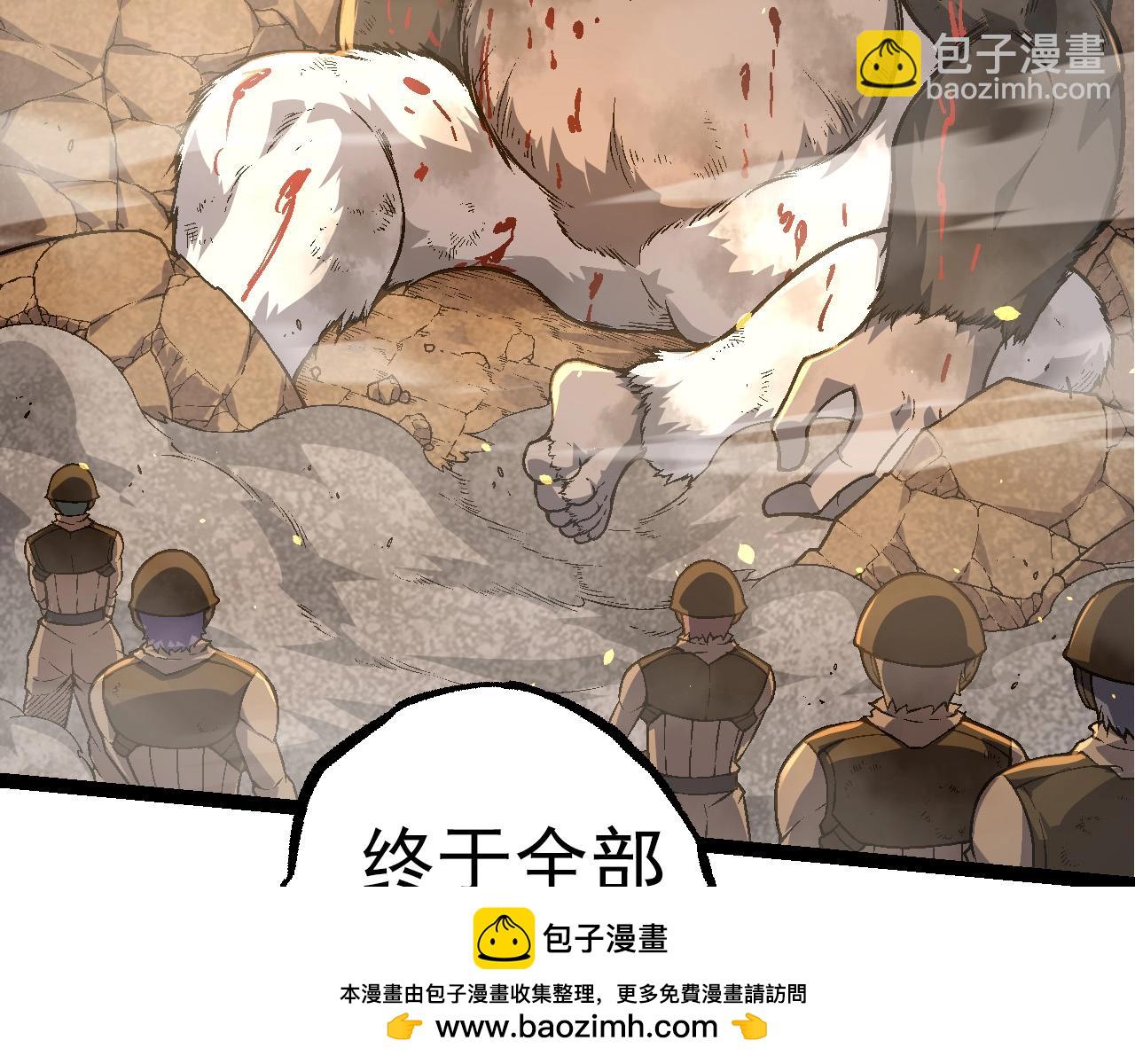 《从大树开始的进化（周更3话）》第67话 从我们的地盘滚出去 第50页