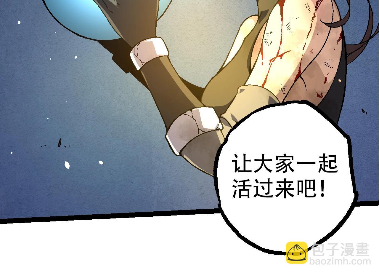《从大树开始的进化（周更3话）》第69话 都回来了 第14页