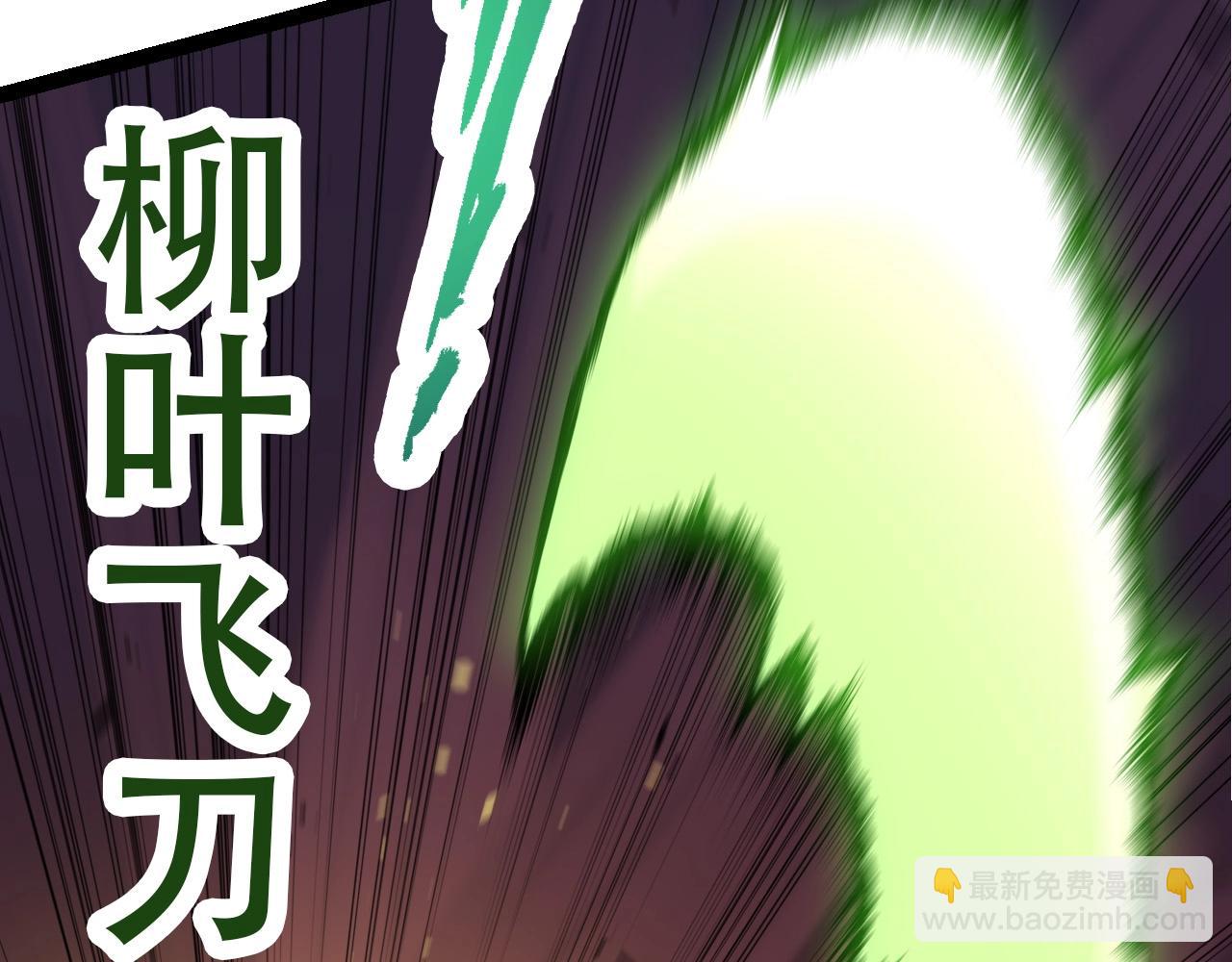 《从大树开始的进化（周更3话）》第69话 都回来了 第39页