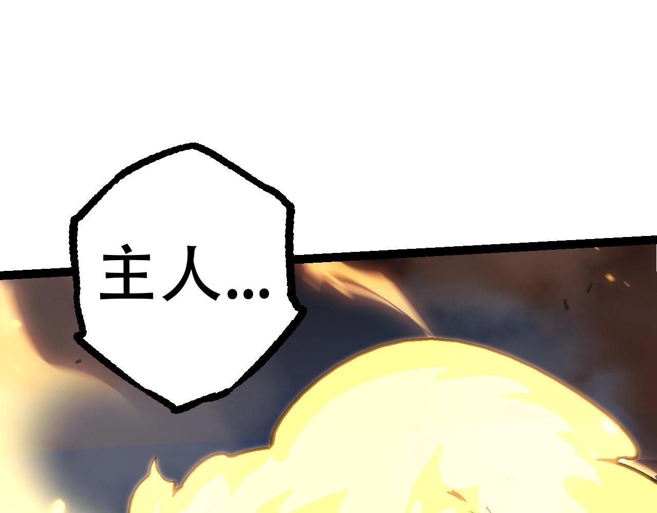 《从大树开始的进化（周更3话）》第68话 成为神的使命 第11页