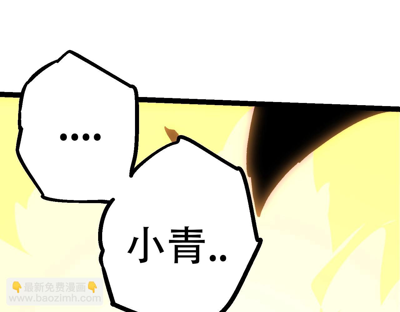 《从大树开始的进化（周更3话）》第68话 成为神的使命 第15页