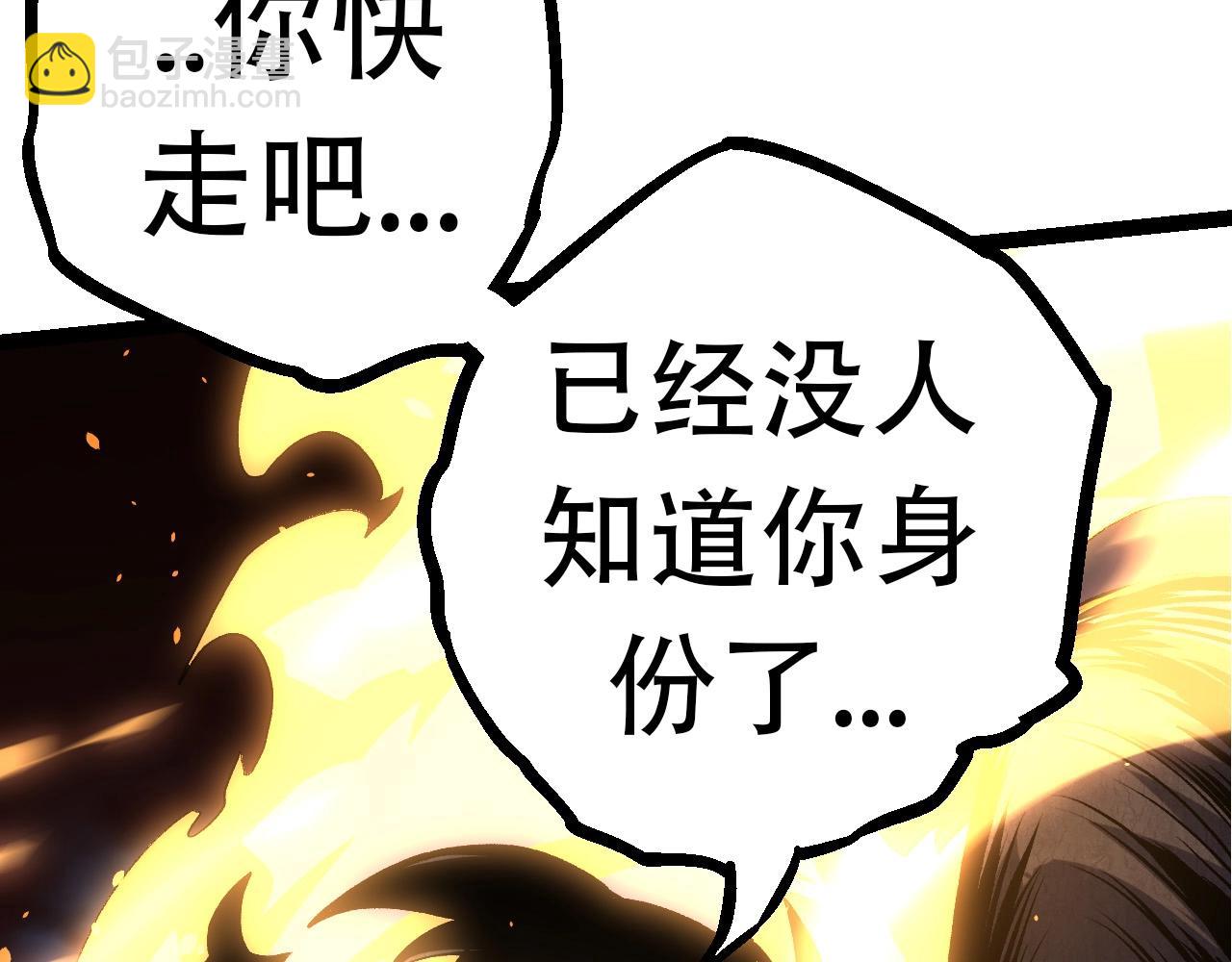 《从大树开始的进化（周更3话）》第68话 成为神的使命 第18页