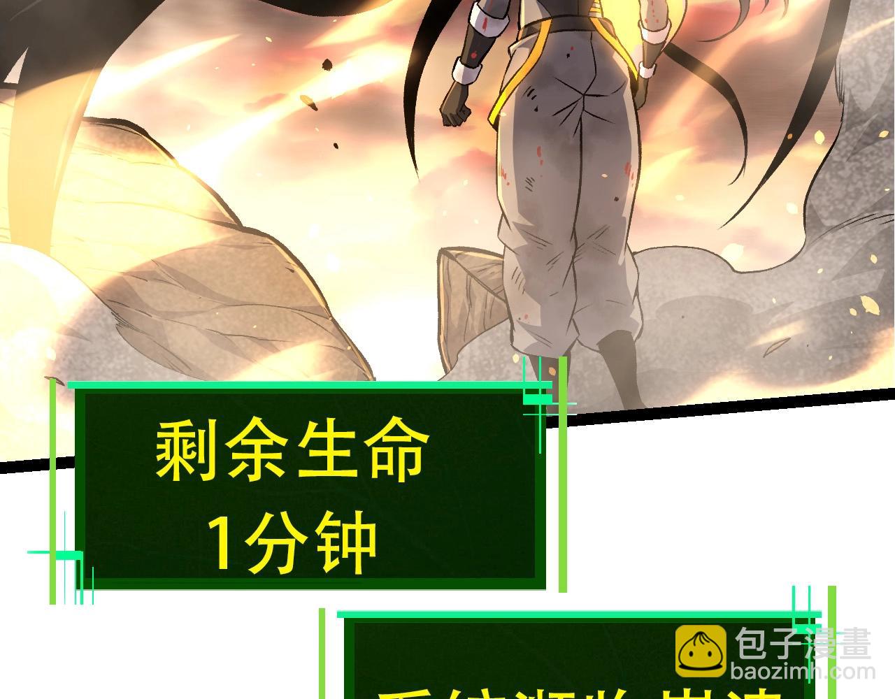 《从大树开始的进化（周更3话）》第68话 成为神的使命 第20页