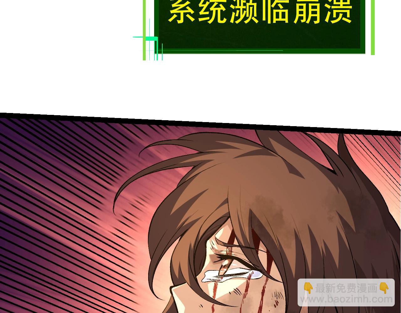《从大树开始的进化（周更3话）》第68话 成为神的使命 第21页